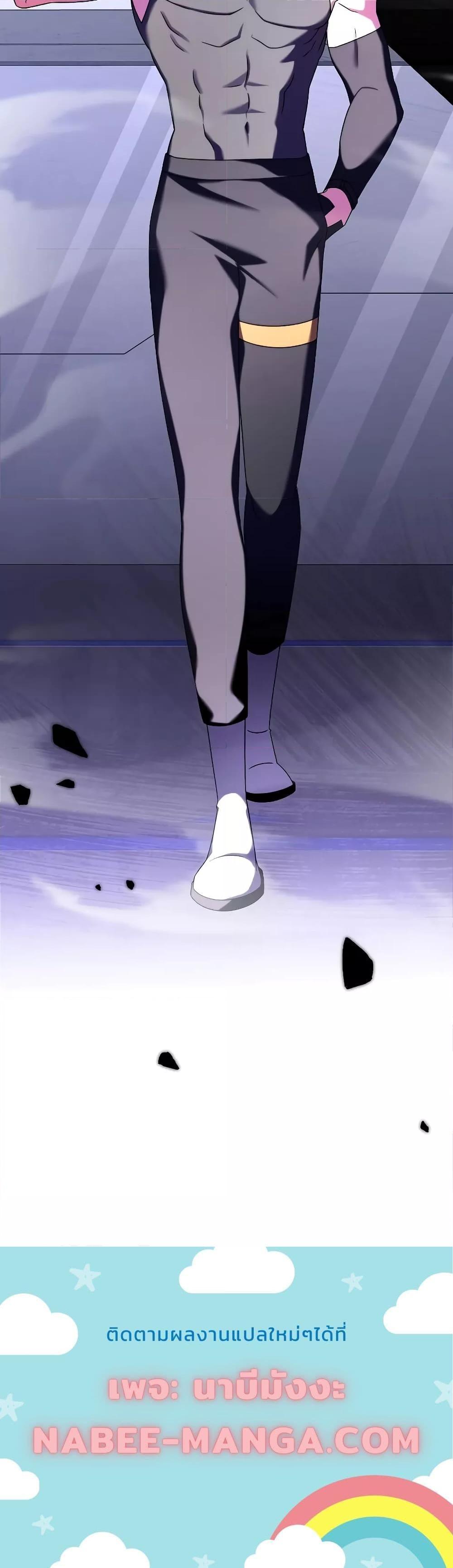 The Novel’s Extra (Remake) ตอนที่ 96 31