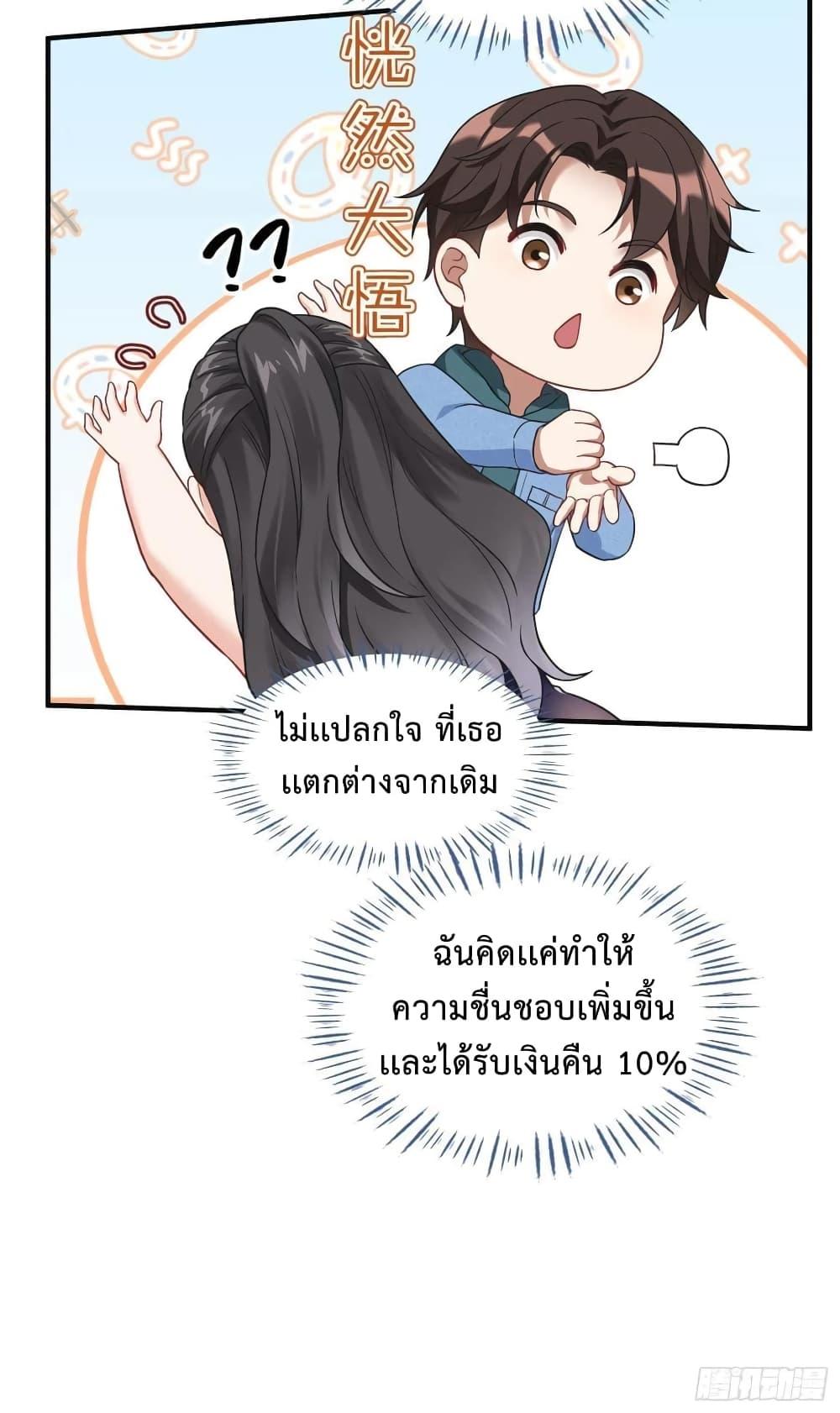GOD Money Millions Millions Millions ตอนที่ 19 3