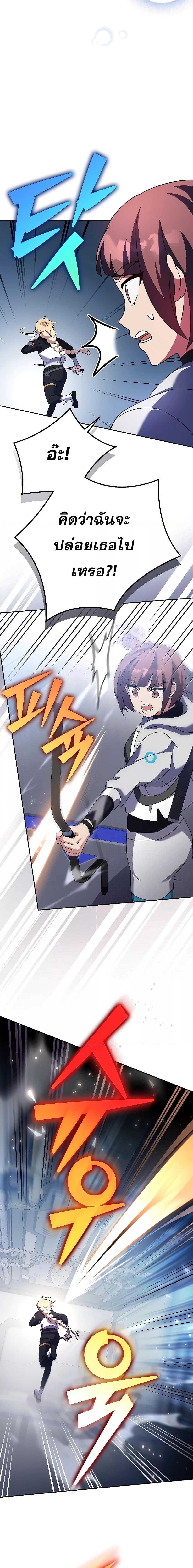 The Novel’s Extra (Remake) ตอนที่ 96 3