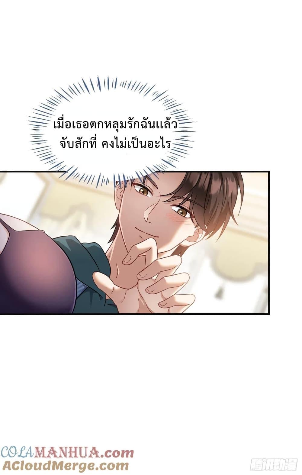 GOD Money Millions Millions Millions ตอนที่ 19 4