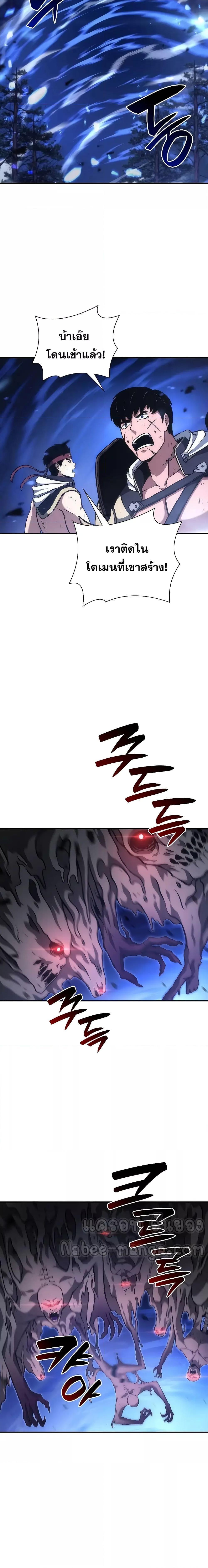 I Returned as an FFF-Class Witch Doctor ตอนที่ 62 4