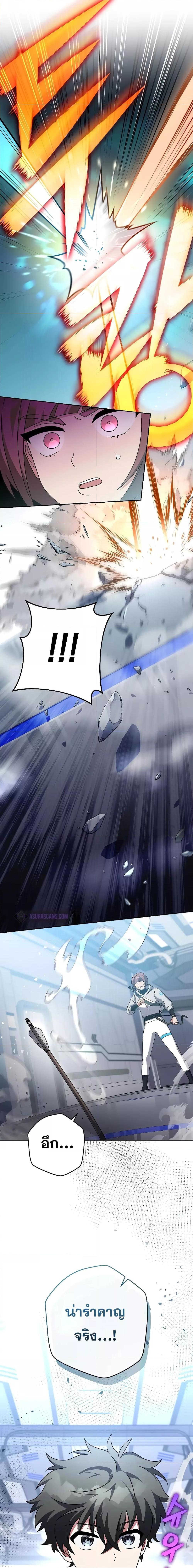 The Novel’s Extra (Remake) ตอนที่ 96 4