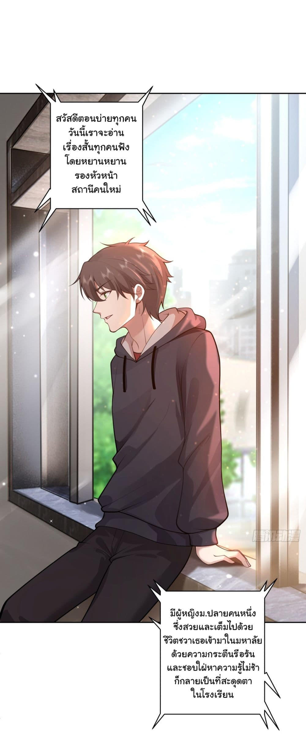 I Really Don’t Want to be Reborn ตอนที่ 162 5