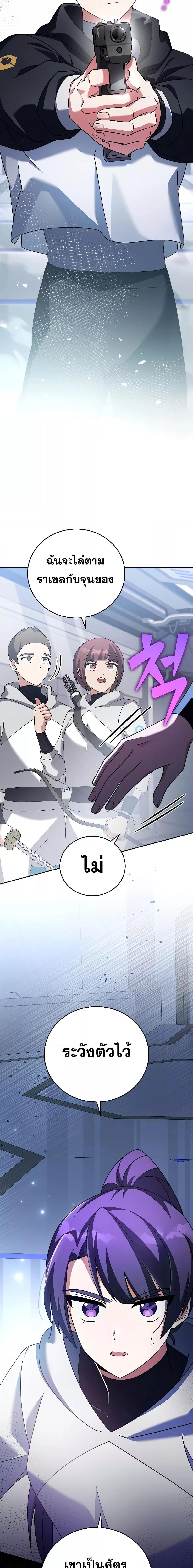 The Novel’s Extra (Remake) ตอนที่ 96 5