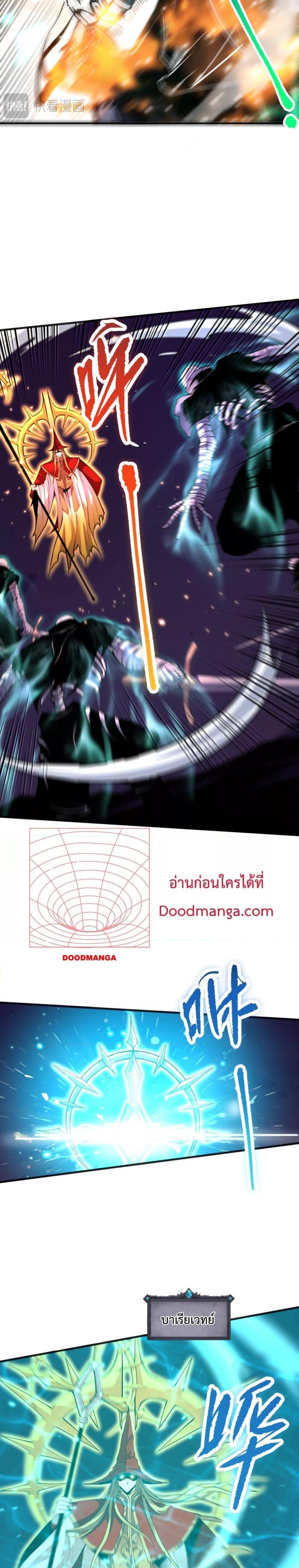 Disastrous Necromancer ตอนที่ 61 6