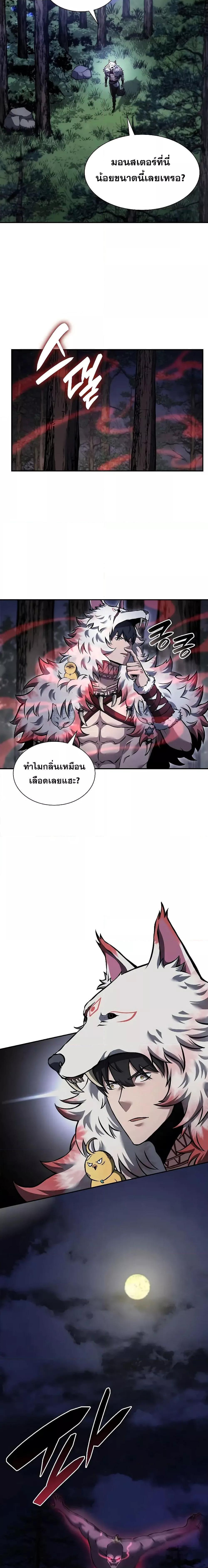 I Returned as an FFF-Class Witch Doctor ตอนที่ 62 6
