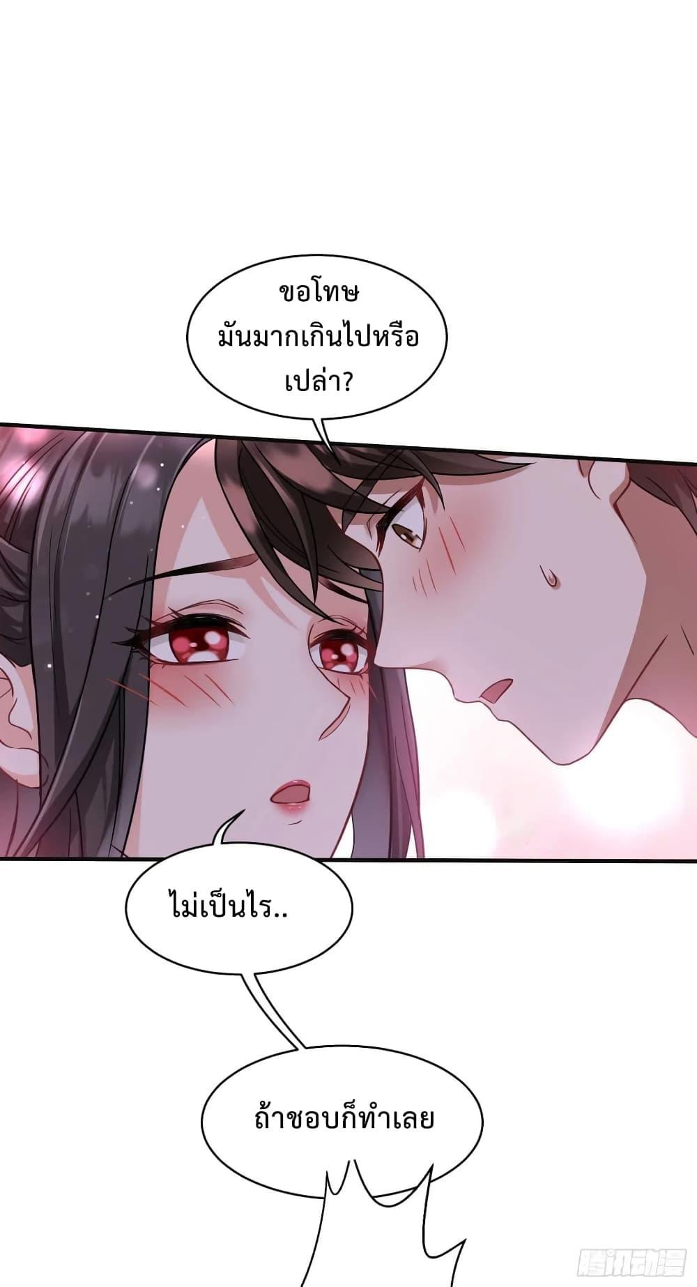 GOD Money Millions Millions Millions ตอนที่ 19 6