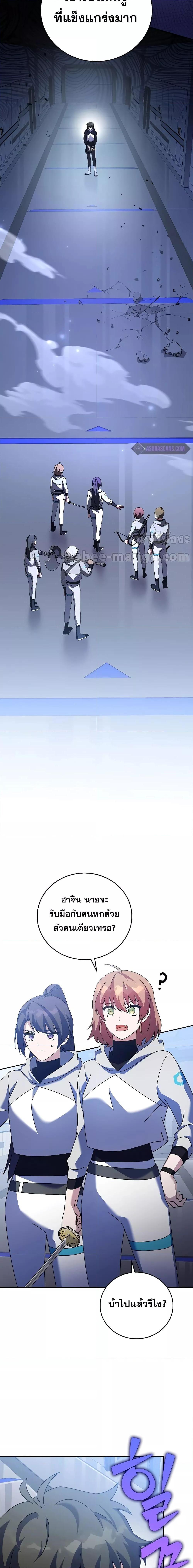 The Novel’s Extra (Remake) ตอนที่ 96 6