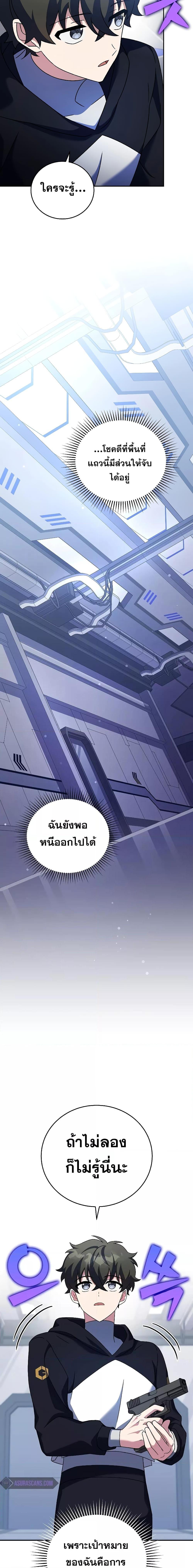 The Novel’s Extra (Remake) ตอนที่ 96 7