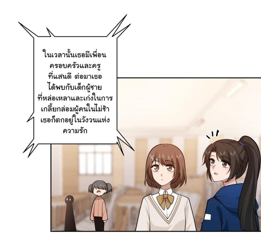 I Really Don’t Want to be Reborn ตอนที่ 162 7