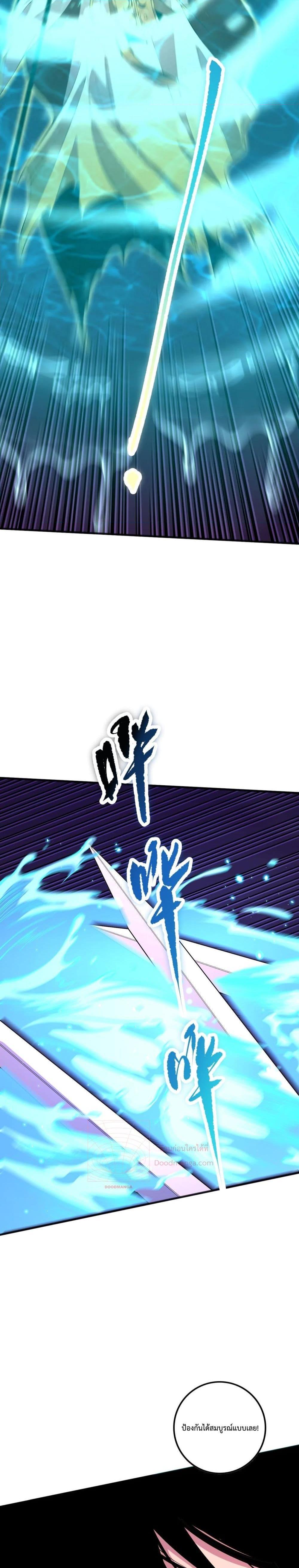 Disastrous Necromancer ตอนที่ 61 7