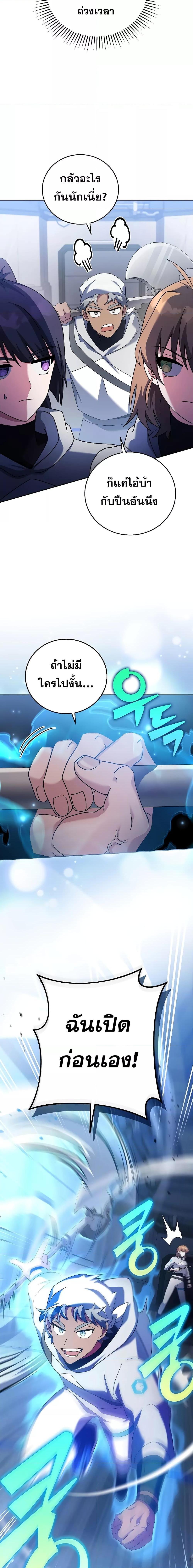 The Novel’s Extra (Remake) ตอนที่ 96 8