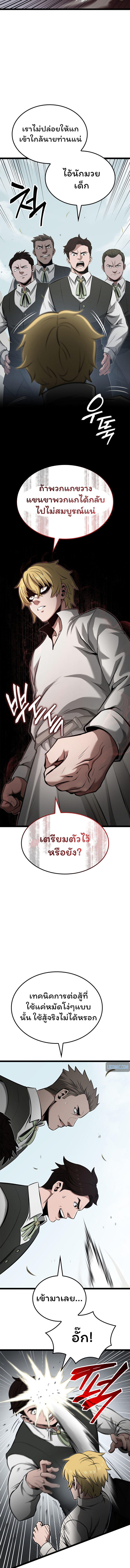 Boxer Kali ตอนที่ 21 8