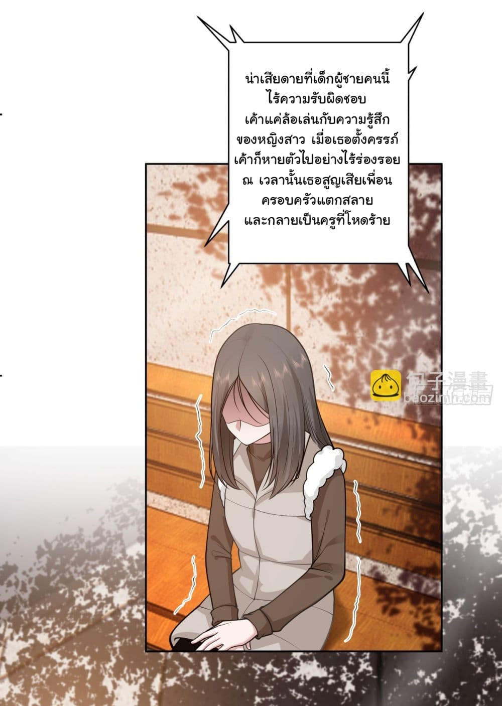I Really Don’t Want to be Reborn ตอนที่ 162 8