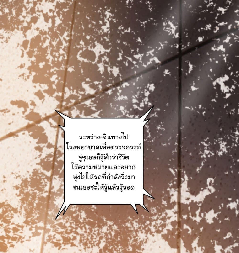 I Really Don’t Want to be Reborn ตอนที่ 162 9