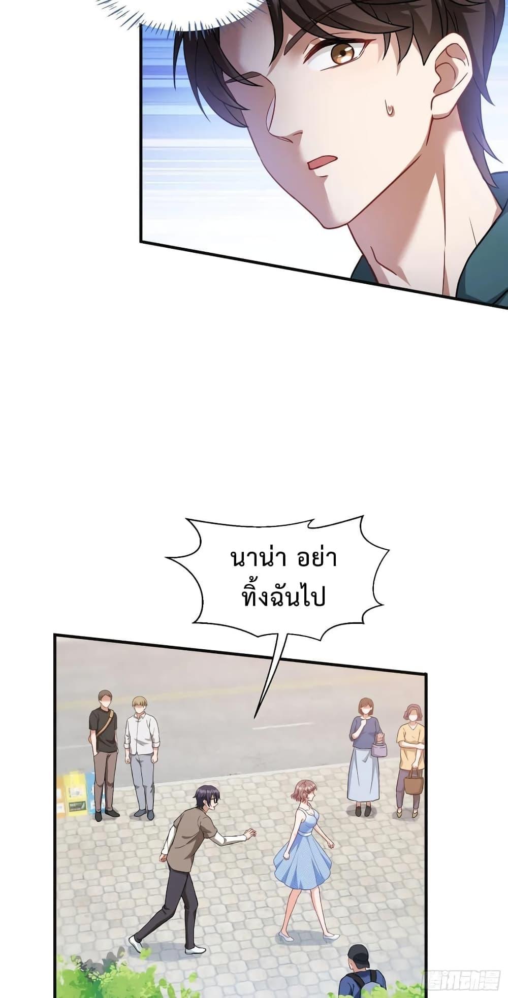 GOD Money Millions Millions Millions ตอนที่ 19 9