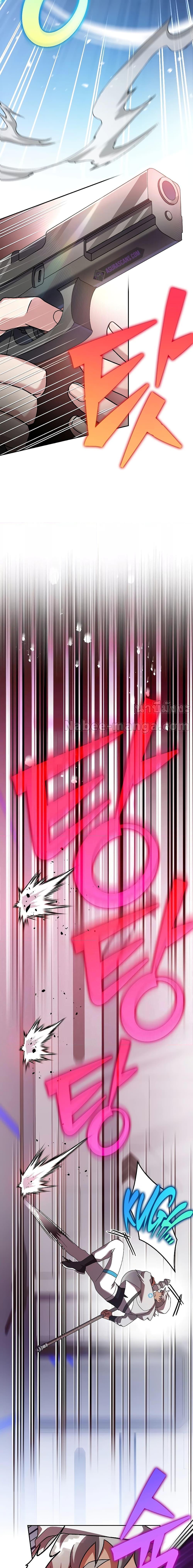 The Novel’s Extra (Remake) ตอนที่ 96 9