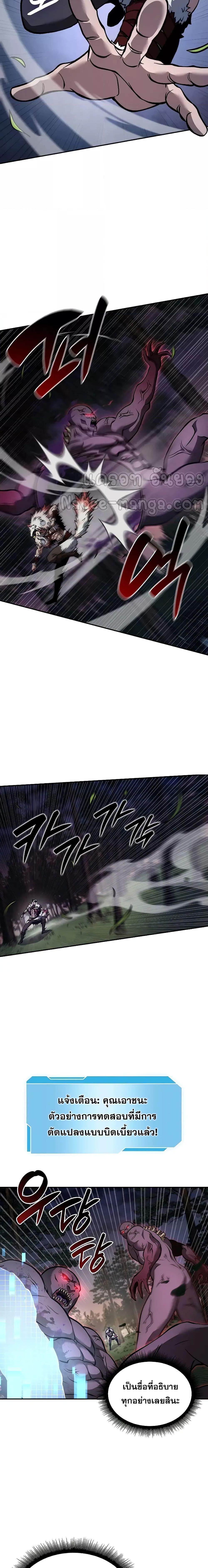 I Returned as an FFF-Class Witch Doctor ตอนที่ 62 9