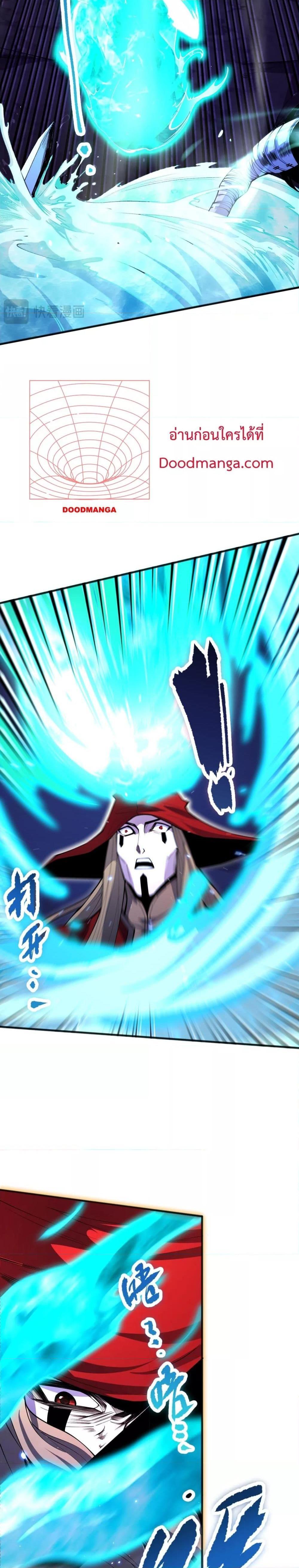 Disastrous Necromancer ตอนที่ 61 9