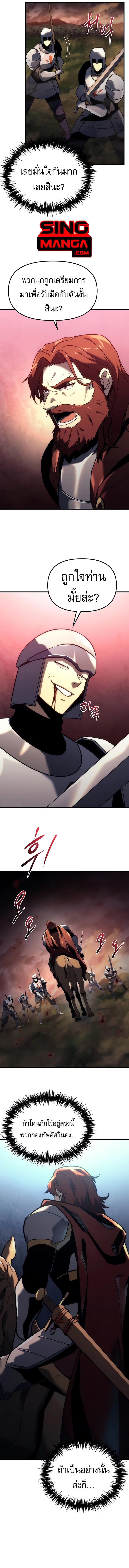 Regressor of the Fallen family ตอนที่ 14 5