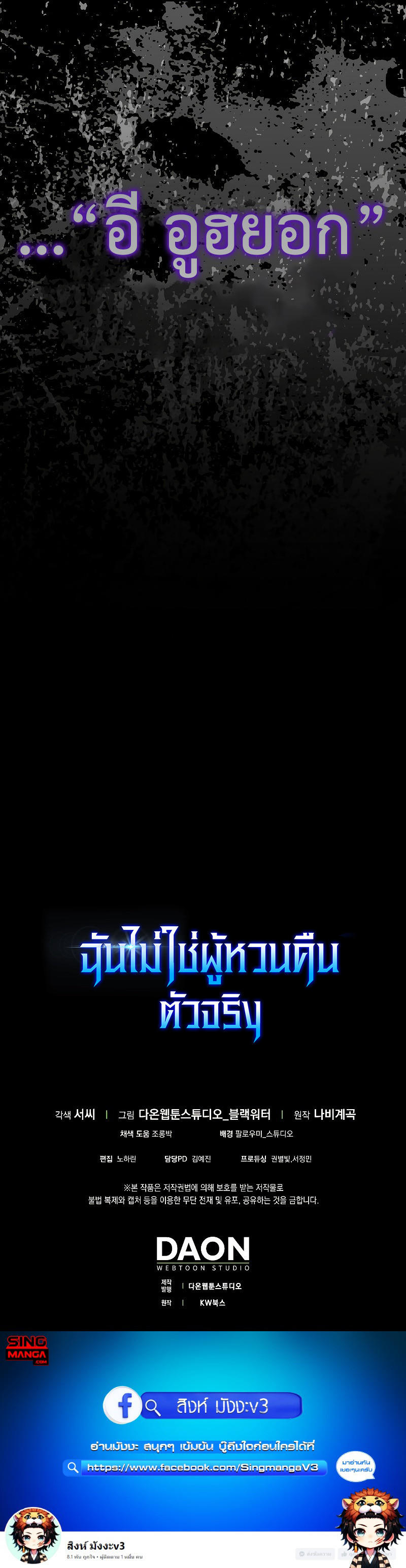 I’m Not a Regressor ตอนที่ 15 9
