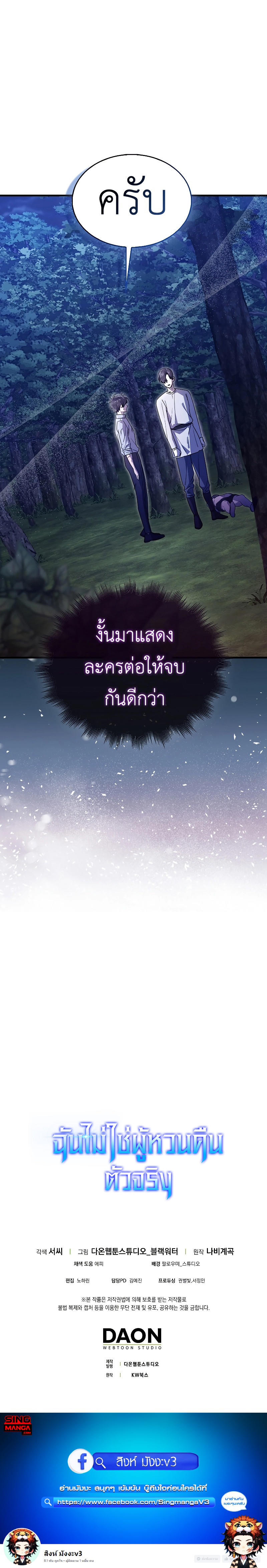 I’m Not a Regressor ตอนที่ 18 10
