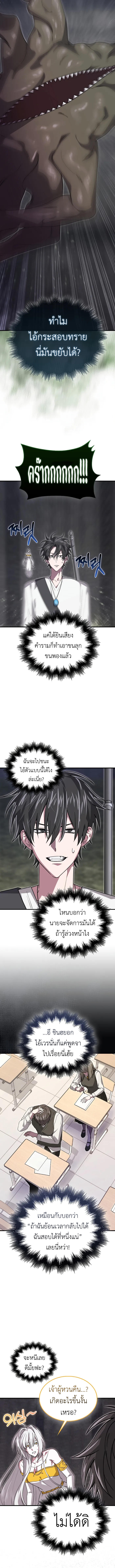 I’m Not a Regressor ตอนที่ 22 6