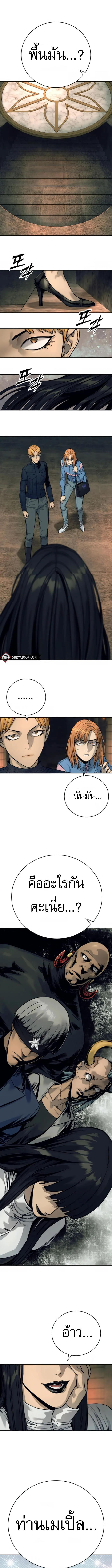 Return of the Bloodthirsty Police ตอนที่ 49 11