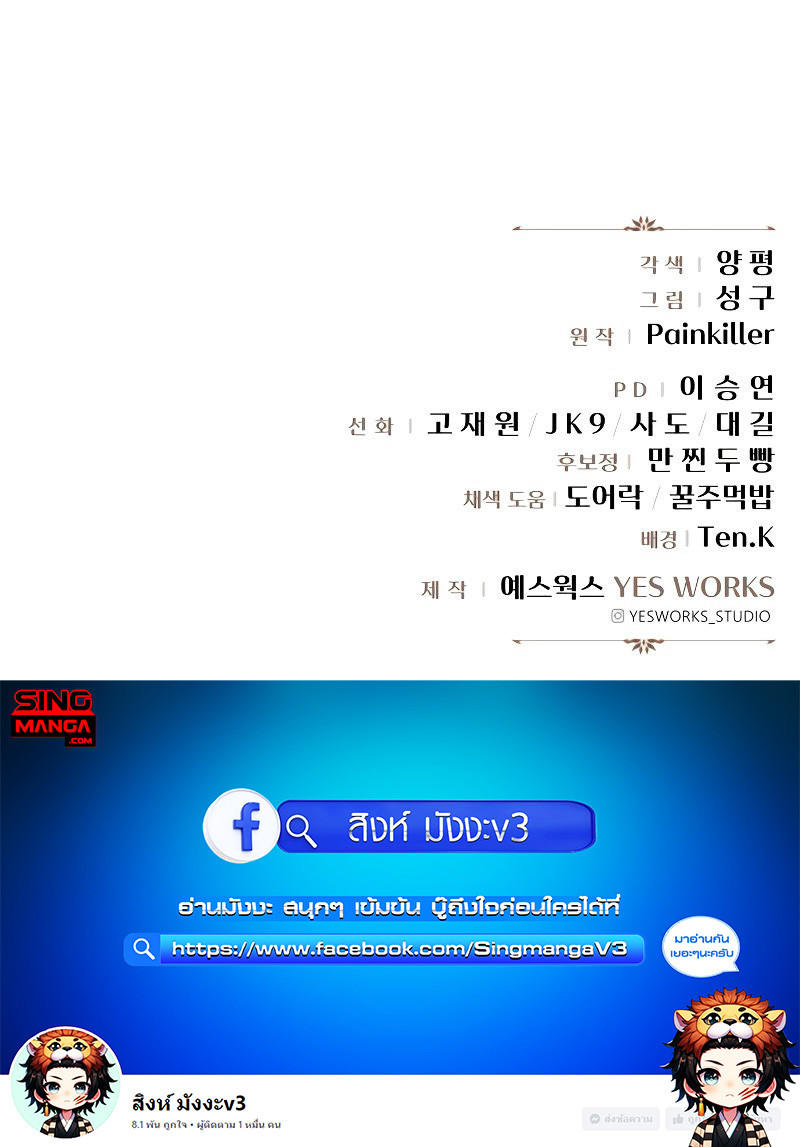 Regressor of the Fallen family ตอนที่ 17 14