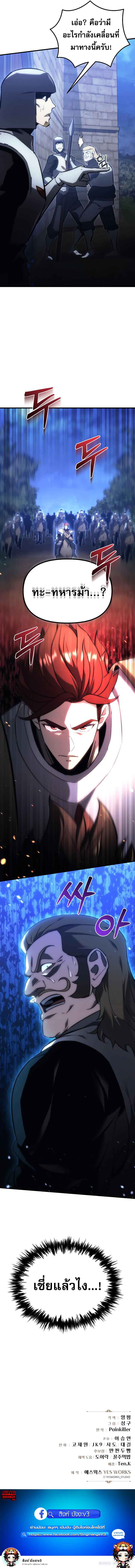 Regressor of the Fallen family ตอนที่ 16 19