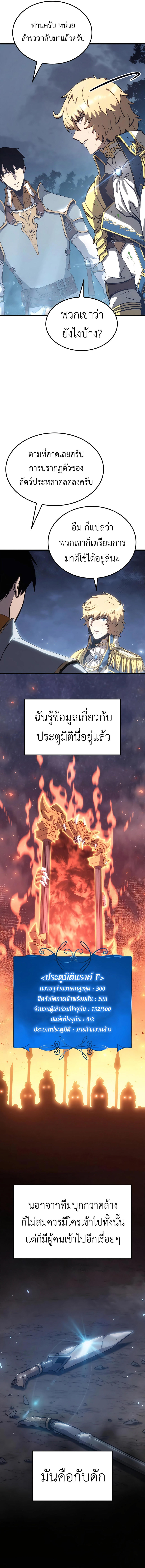 The Count’s Youngest Son is A Player ตอนที่ 42 5
