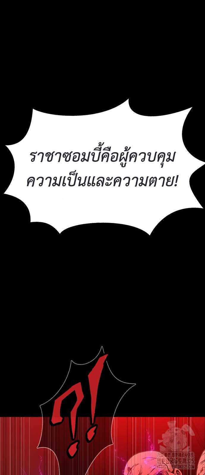 Steel-Eating Player ตอนที่ 30 100