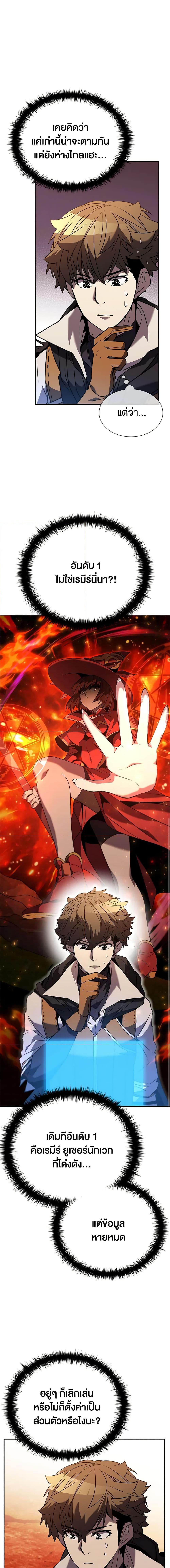 Taming Master ตอนที่ 120 10