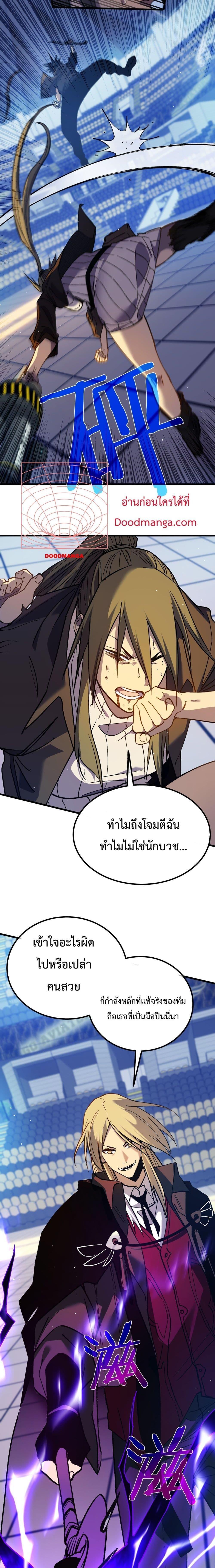 My Passive Skills Are Invincible ตอนที่ 13 10