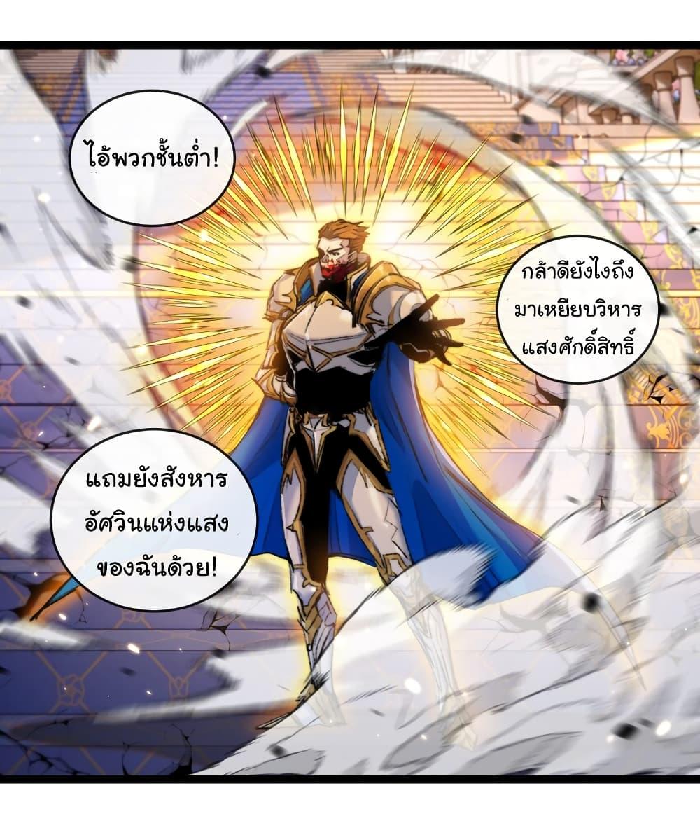 I’m The Boss in Magic Moon ตอนที่ 22 10