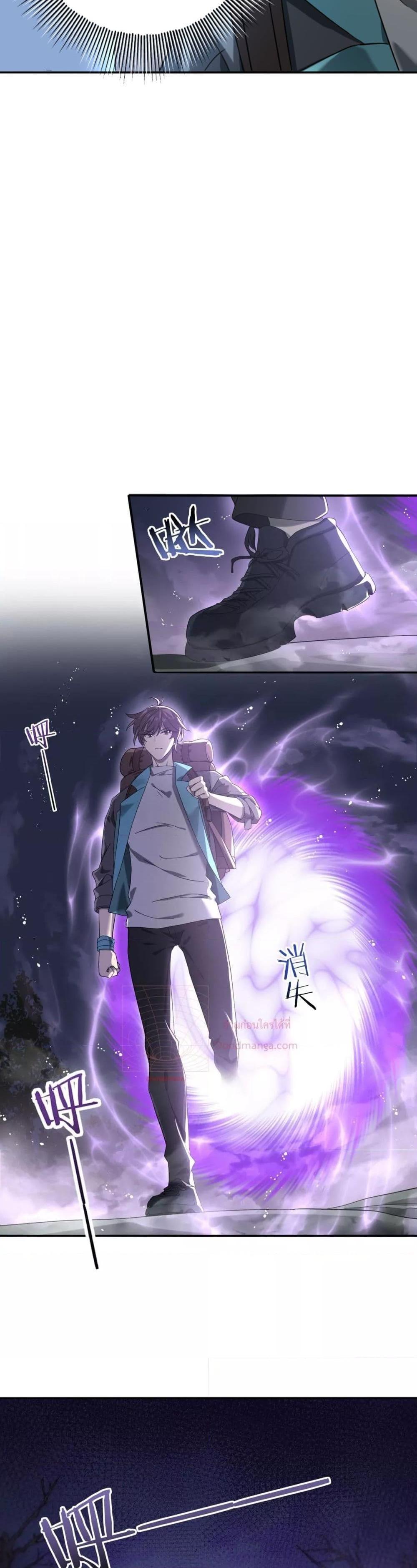 I am Drako Majstor ตอนที่ 5 10
