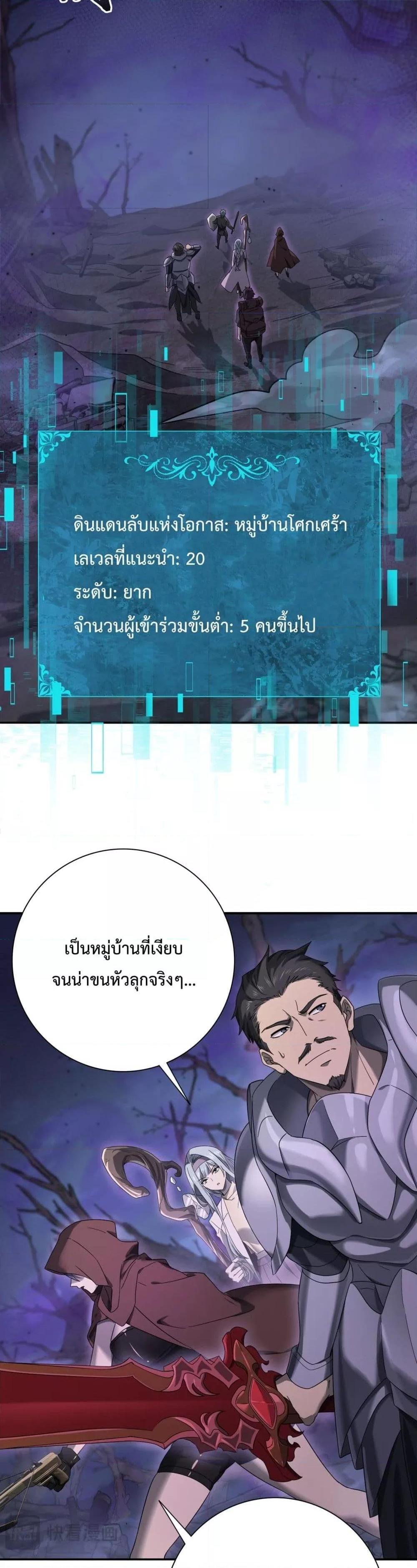 I am Drako Majstor ตอนที่ 5 11