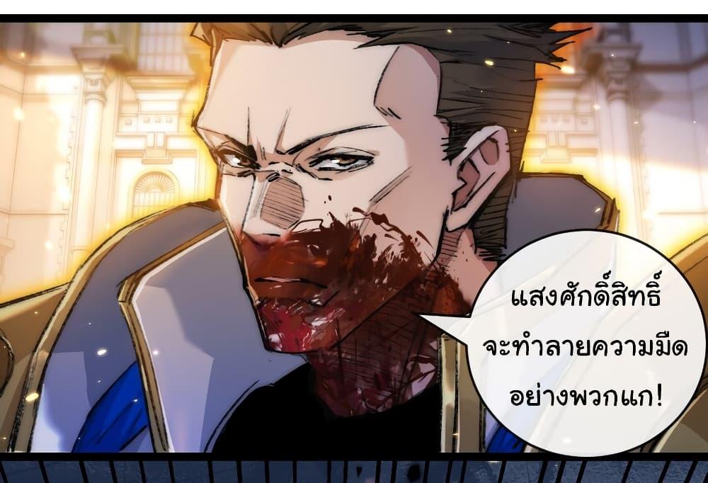 I’m The Boss in Magic Moon ตอนที่ 22 11