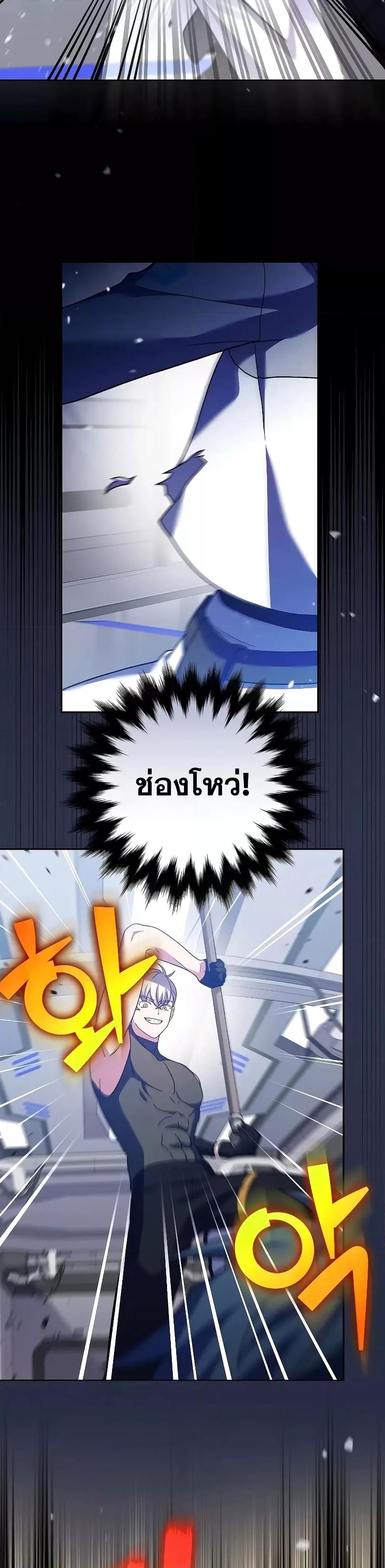 The Novel’s Extra (Remake) ตอนที่ 97 12