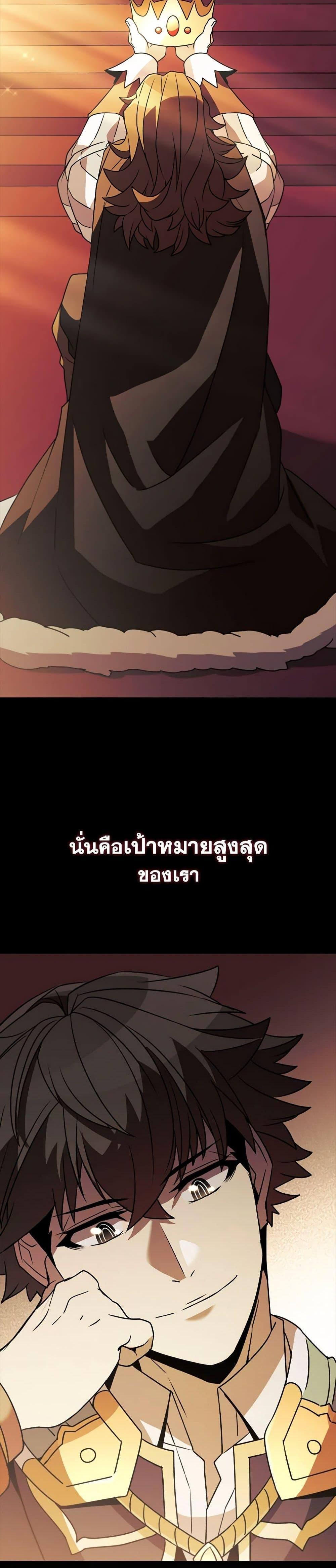Taming Master ตอนที่ 119 12