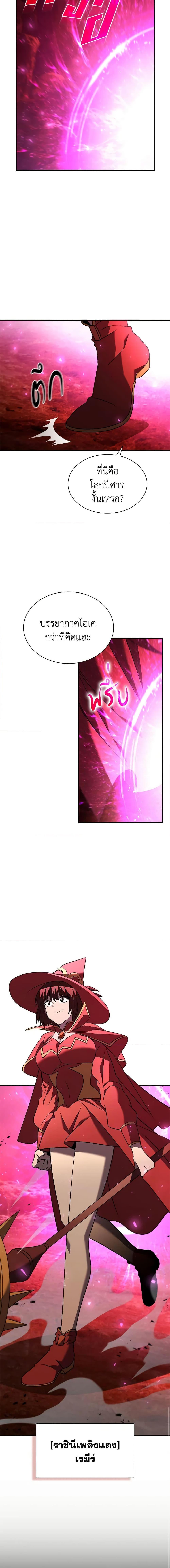 Taming Master ตอนที่ 120 12