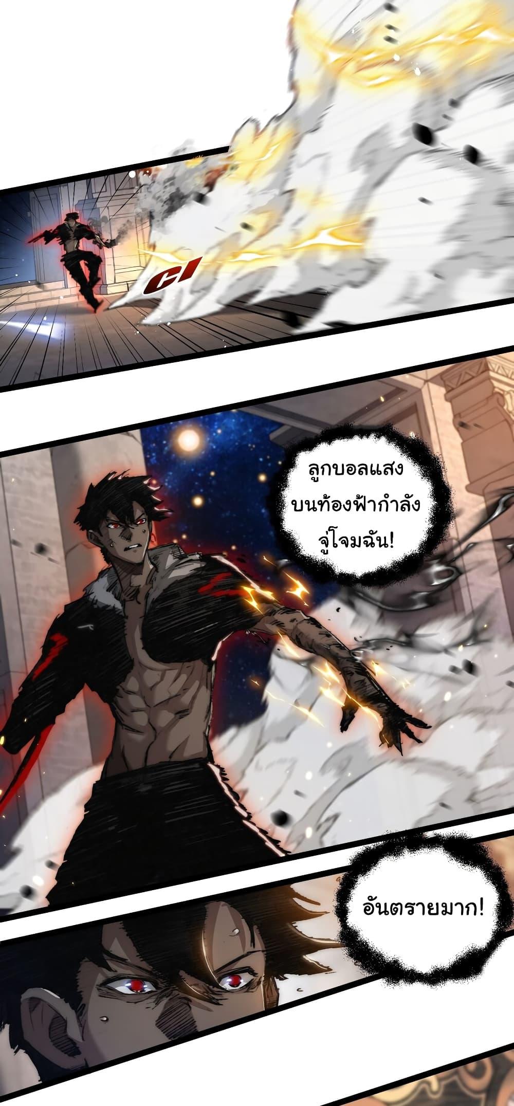 I’m The Boss in Magic Moon ตอนที่ 23 12