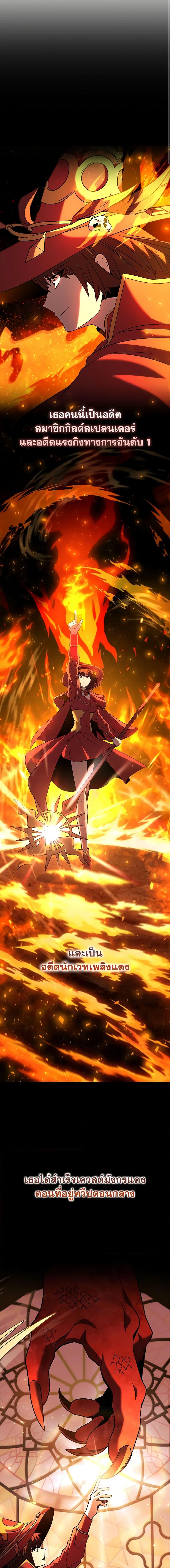 Taming Master ตอนที่ 120 13