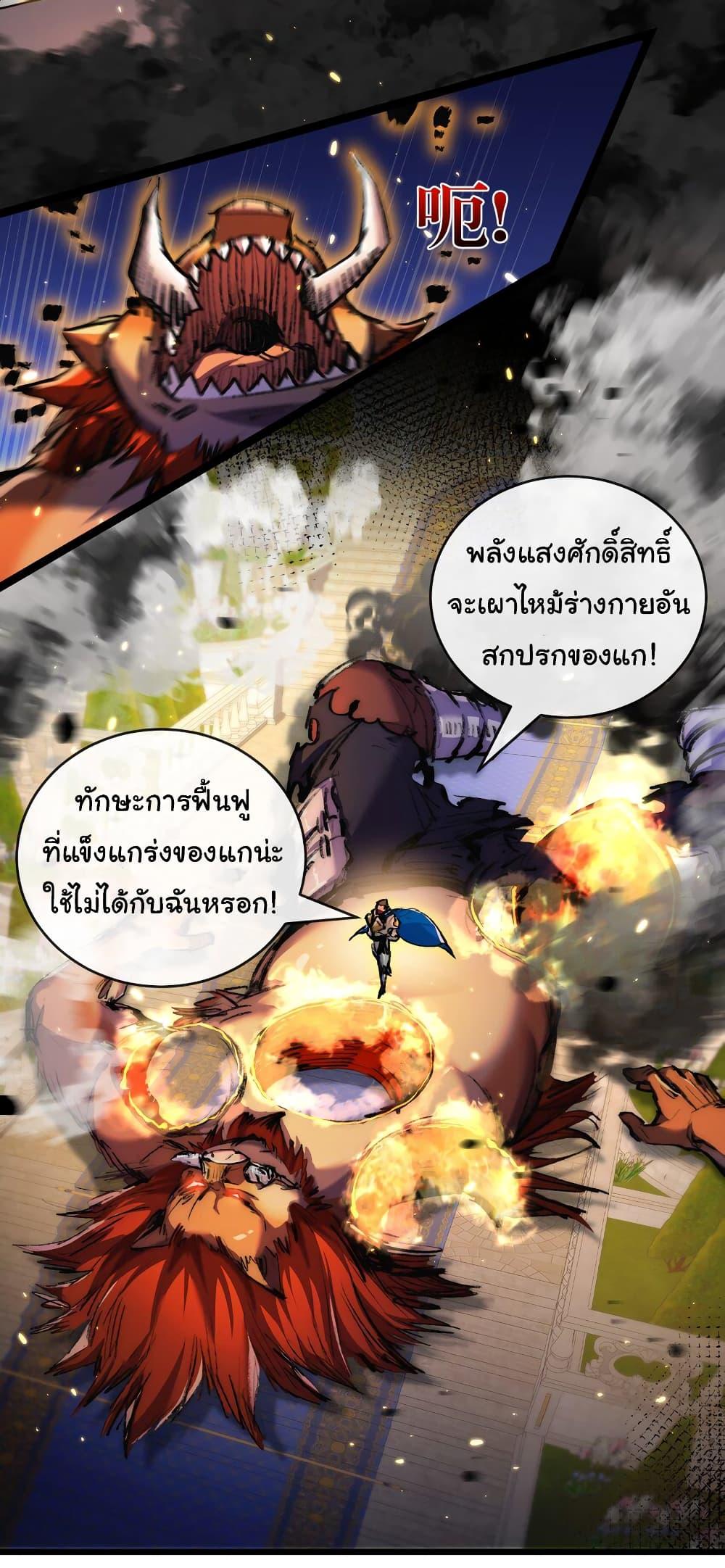 I’m The Boss in Magic Moon ตอนที่ 22 13