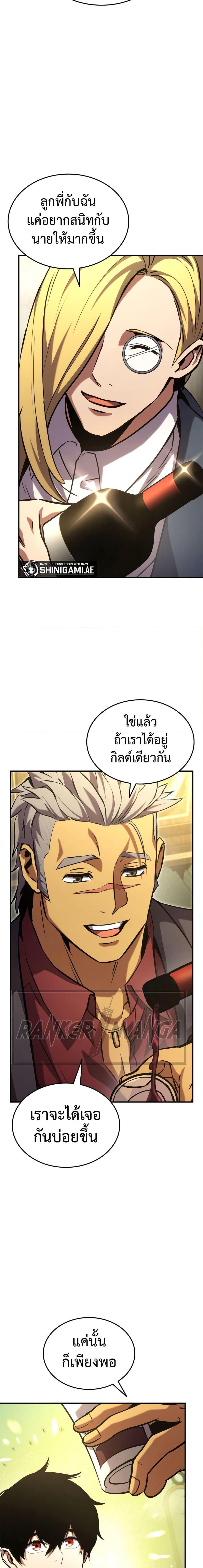 Ranker’s Return (Remake) ตอนที่ 130 13