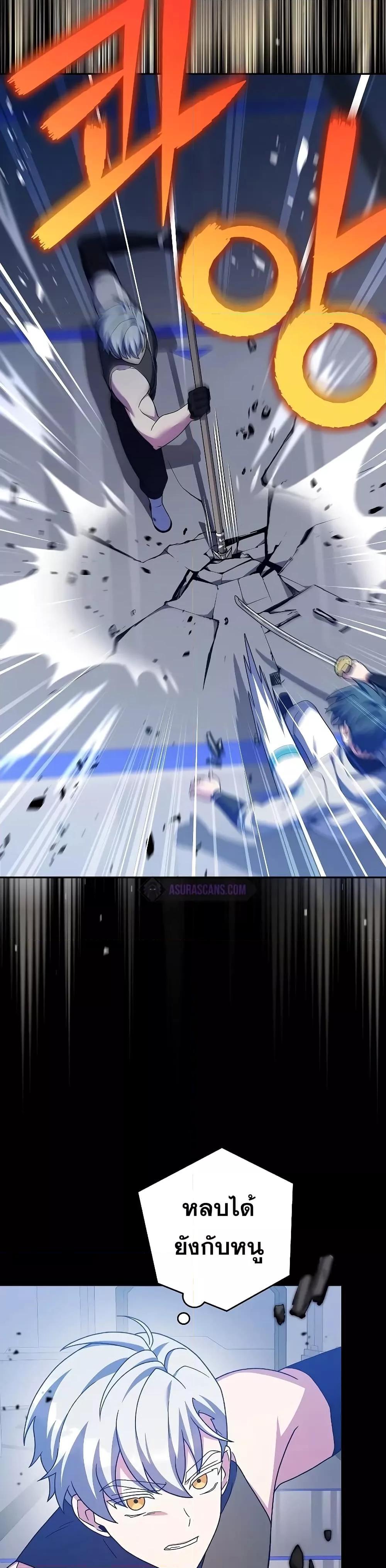 The Novel’s Extra (Remake) ตอนที่ 97 13