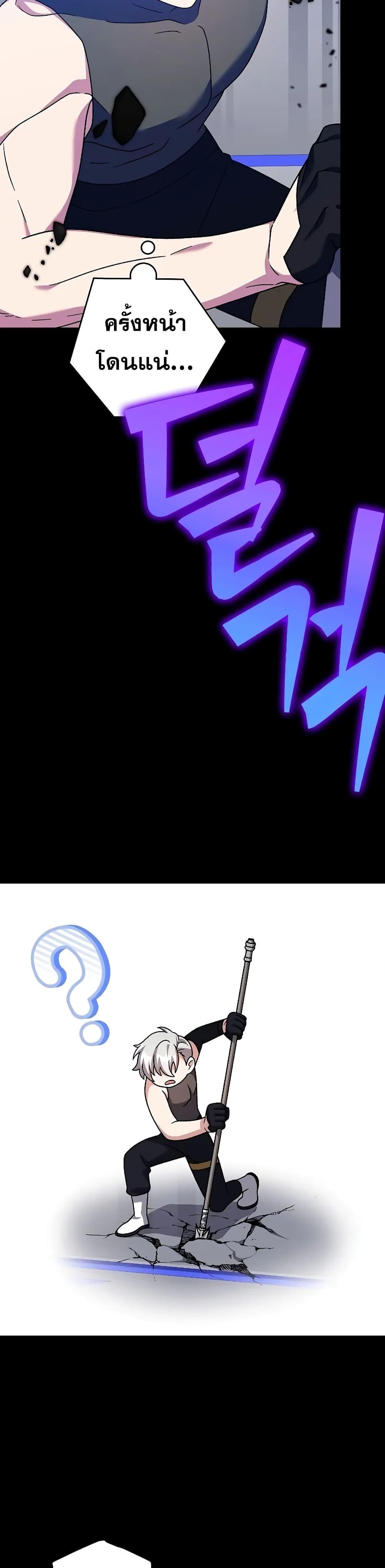 The Novel’s Extra (Remake) ตอนที่ 97 14