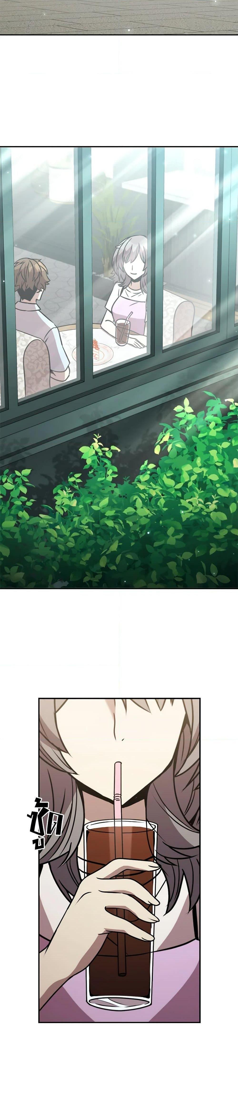 Taming Master ตอนที่ 119 14