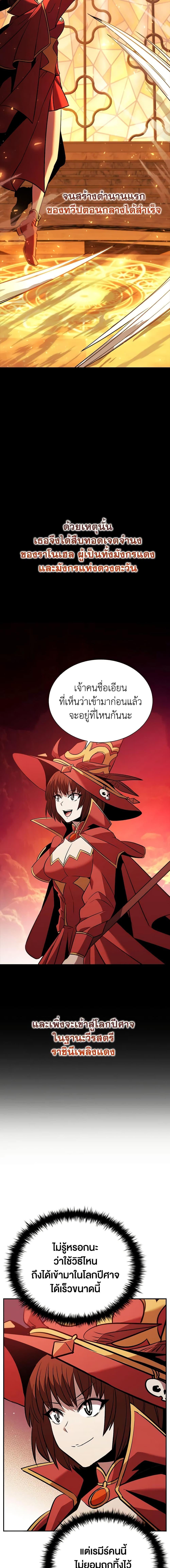 Taming Master ตอนที่ 120 14