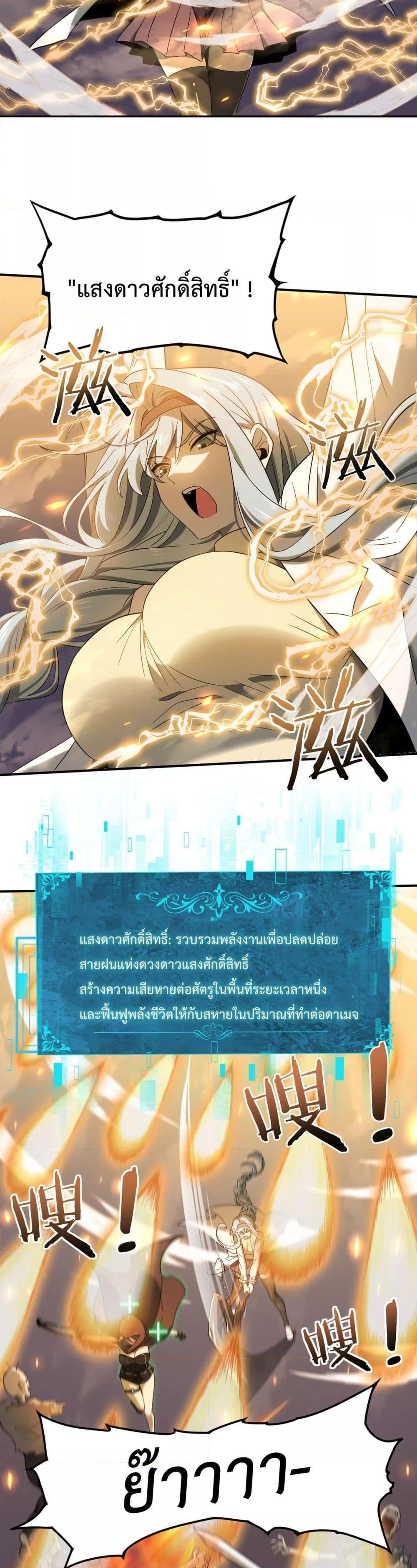 I am Drako Majstor ตอนที่ 5 14